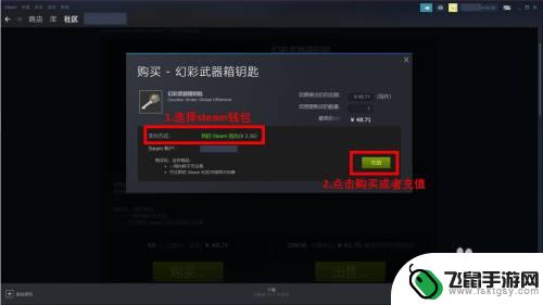 怎么在steam上买钥匙 CSGO怎么使用steam余额购买钥匙