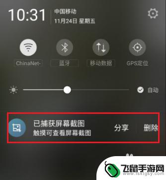 手机在哪里截屏 手机截图在哪个目录里