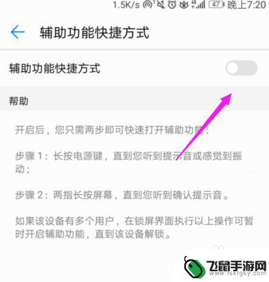 荣耀手机辅助功能如何打开 华为手机如何快速打开辅助功能教程