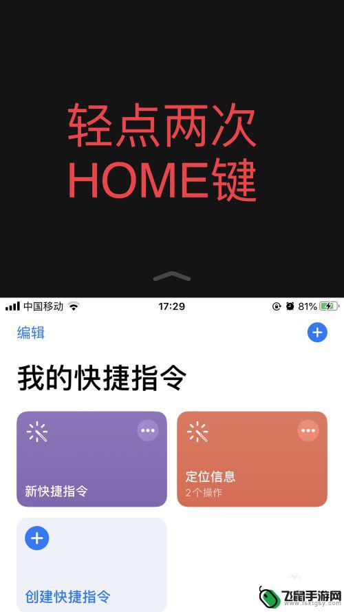 苹果手机x如何分屏操作 iphonex分屏功能怎么使用