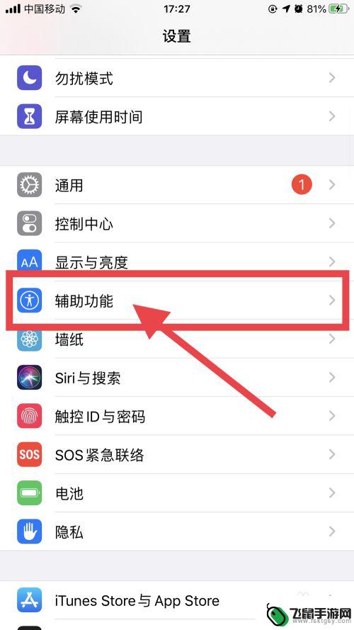 苹果手机x如何分屏操作 iphonex分屏功能怎么使用