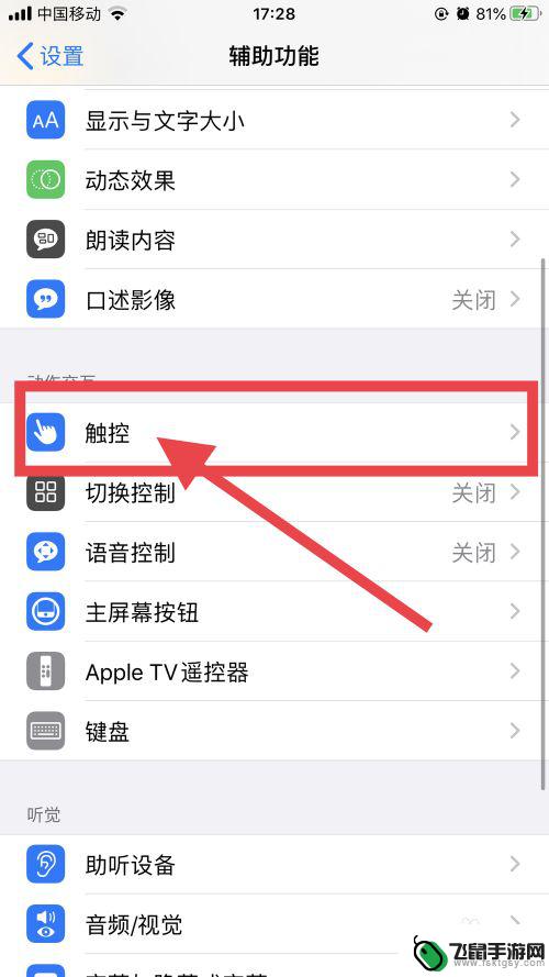 苹果手机x如何分屏操作 iphonex分屏功能怎么使用