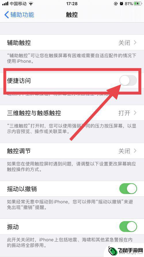 苹果手机x如何分屏操作 iphonex分屏功能怎么使用