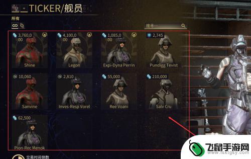 warframe怎么弄船员 星际战甲船员招募流程