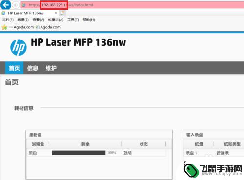 手机连打印机搜索不到打印机怎么办 手机无法打印提示找不到打印机