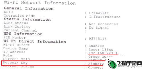 手机连打印机搜索不到打印机怎么办 手机无法打印提示找不到打印机