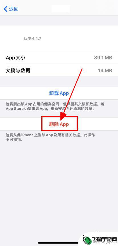 怎么彻底清理app在手机里面的数据 如何正确清除iPhone App数据