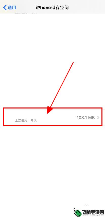 怎么彻底清理app在手机里面的数据 如何正确清除iPhone App数据