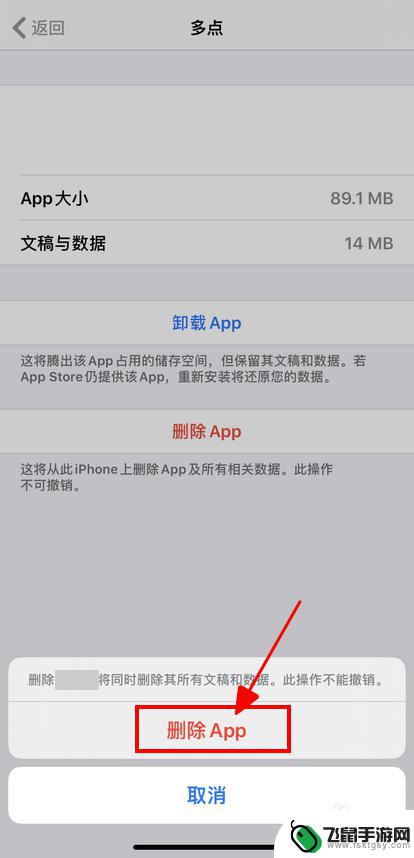 怎么彻底清理app在手机里面的数据 如何正确清除iPhone App数据