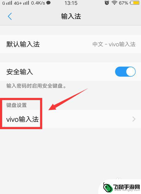 手机玩游戏怎么设置键盘 怎么在手机游戏中开启键盘