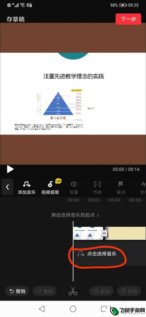 抖音手机如何录课堂 一部手机录制教学视频技巧