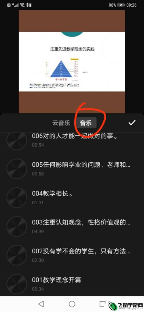 抖音手机如何录课堂 一部手机录制教学视频技巧