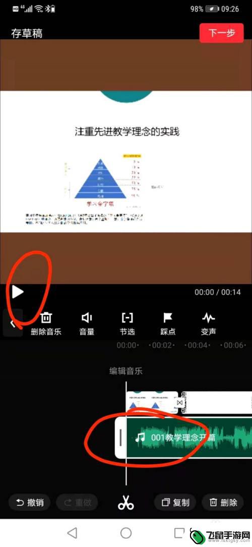 抖音手机如何录课堂 一部手机录制教学视频技巧