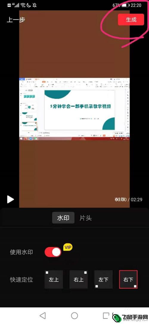 抖音手机如何录课堂 一部手机录制教学视频技巧