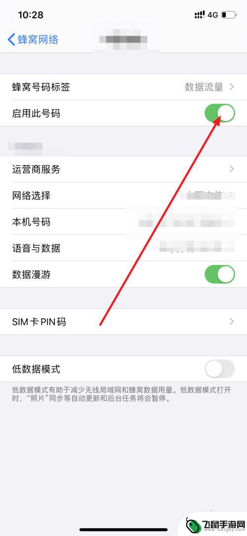 苹果手机副号怎么切换 iphone如何在发短信时切换主副号