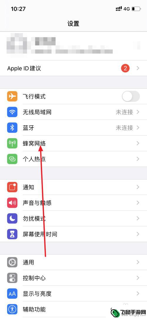 苹果手机副号怎么切换 iphone如何在发短信时切换主副号