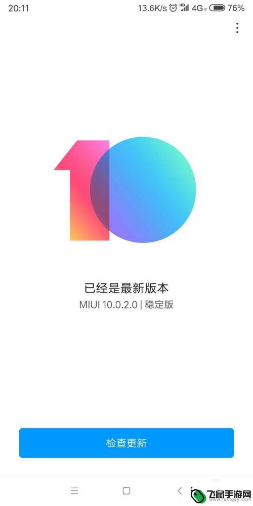 红米手机闹钟播报怎么设置 小米miui10如何关闭闹钟播报天气功能