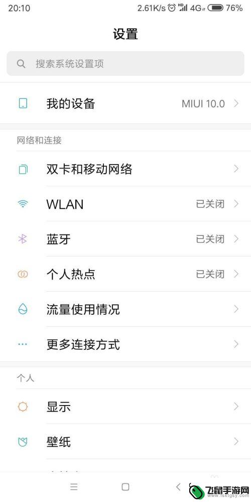 红米手机闹钟播报怎么设置 小米miui10如何关闭闹钟播报天气功能