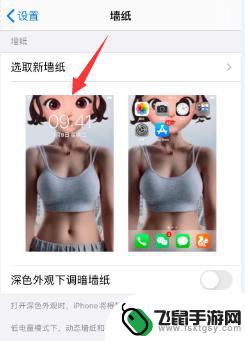 苹果手机锁屏壁纸不动 苹果实况图片锁屏壁纸无法更换怎么解决
