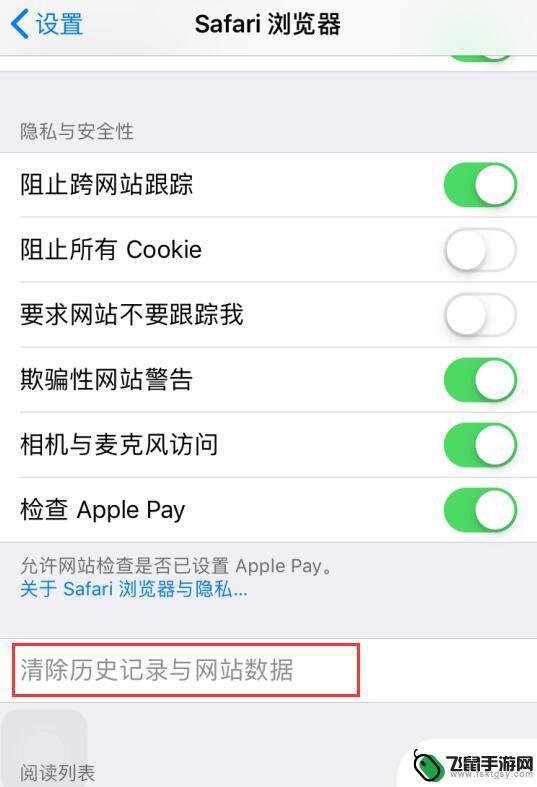 苹果手机浏览过的页面在哪里关闭 iPhone 上关闭所有网页的技巧