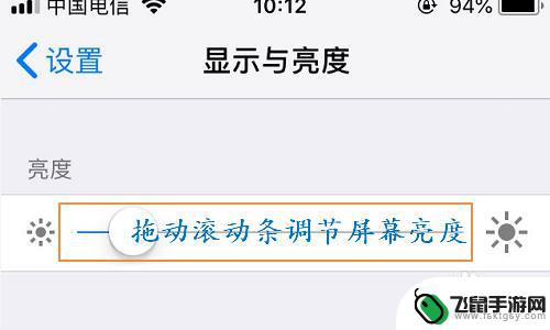 苹果手机在哪里调屏幕亮度 苹果手机如何手动调节屏幕亮度