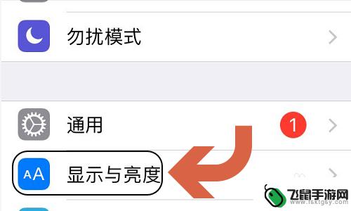 苹果手机在哪里调屏幕亮度 苹果手机如何手动调节屏幕亮度