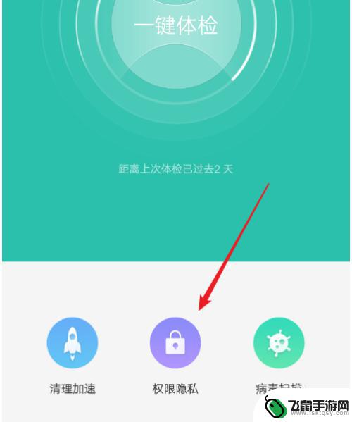 手机录音保护怎么设置 手机录音权限设置方法