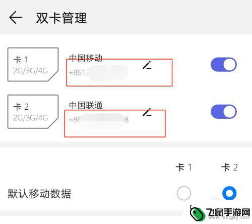 手机卡后面的数字怎么查电话号 手机卡20位数字怎么查询手机号码