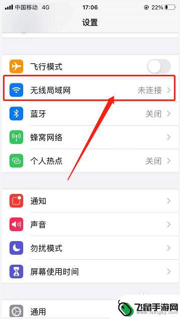 苹果手机如何看无线局域网中我的网络 iPhone连接无线局域网后怎么查看IP地址