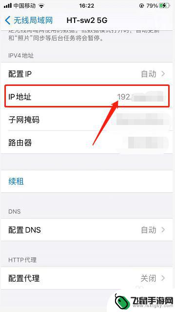 苹果手机如何看无线局域网中我的网络 iPhone连接无线局域网后怎么查看IP地址