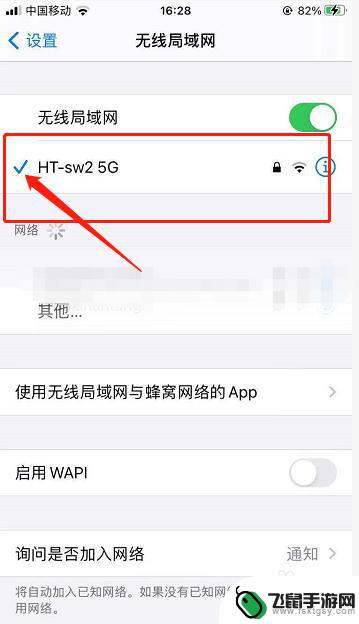 苹果手机如何看无线局域网中我的网络 iPhone连接无线局域网后怎么查看IP地址