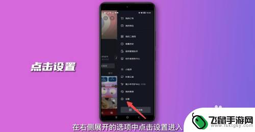 手机抖音如何开小屏 抖音小窗口播放教程