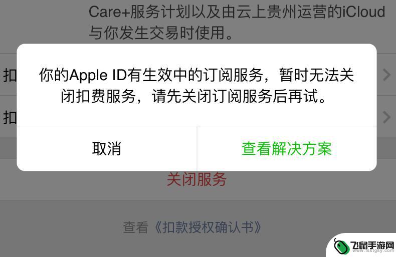 如何关闭苹果手机微信付款 iOS 14 Apple 微信免密支付关闭方法