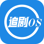 追剧OSapp