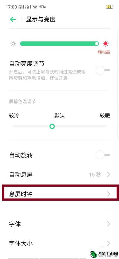 手机不锁屏时怎样显示时间 如何在oppo手机上设置屏幕息屏时仍显示时间日期信息