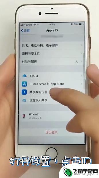 如何管理女朋友手机位置 iPhone如何防止被追踪定位