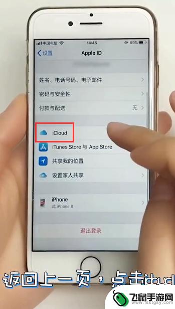 如何管理女朋友手机位置 iPhone如何防止被追踪定位