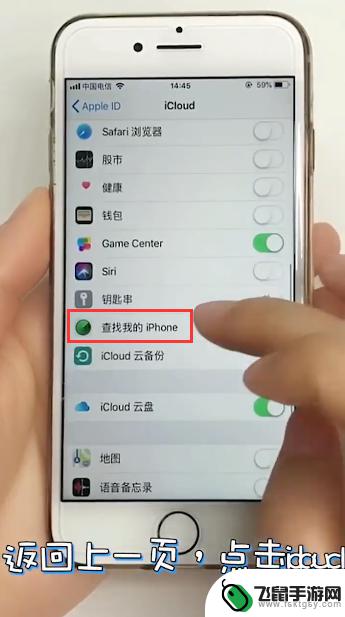 如何管理女朋友手机位置 iPhone如何防止被追踪定位