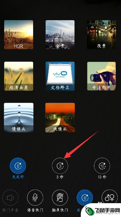 手机设置延时连续拍照怎么设置 vivo手机相机延时拍照设置方法