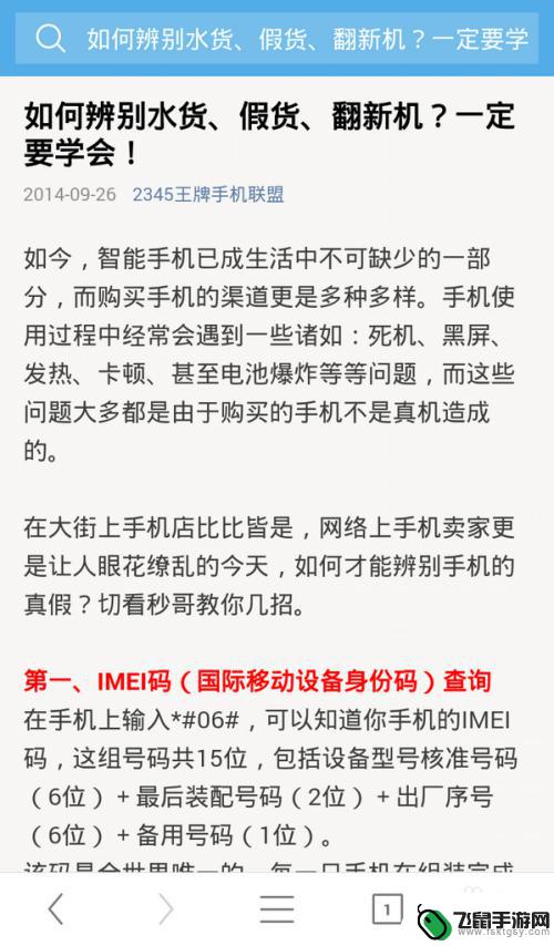 手机mht文件如何查看 如何在手机上保存并查看MHT网页文件