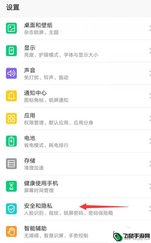 荣耀手机怎么设置隐私权限 荣耀手机隐私空间设置方法