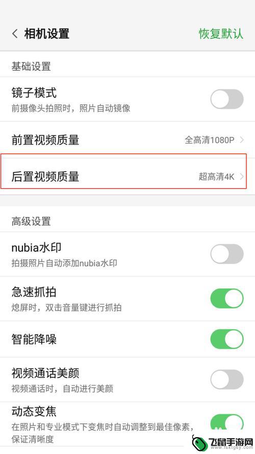 手机1080画质怎么设置 如何通过修改手机录制的视频来提高画面清晰度