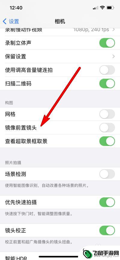 为什么苹果手机拍出来的照片是反的 如何调整苹果手机相机拍照照片的方向问题