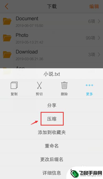 手机上怎么文件压缩 手机如何压缩文件
