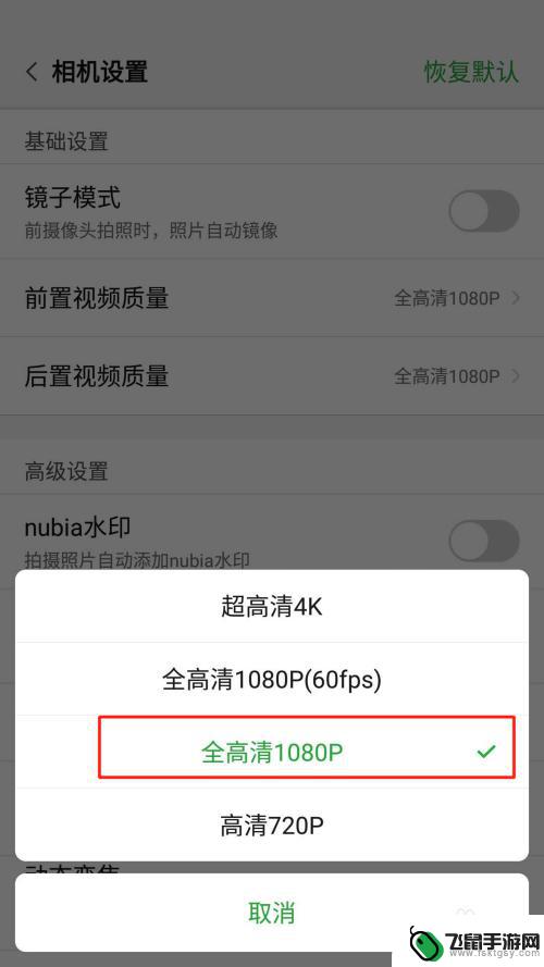 手机1080画质怎么设置 如何通过修改手机录制的视频来提高画面清晰度