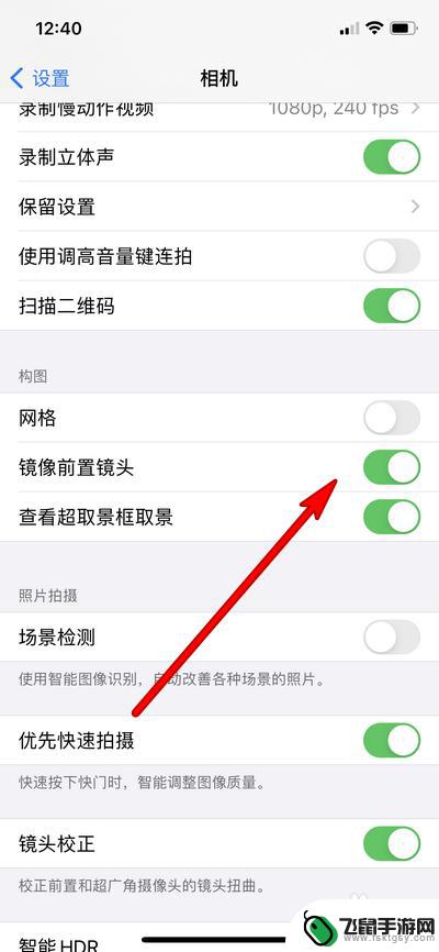 为什么苹果手机拍出来的照片是反的 如何调整苹果手机相机拍照照片的方向问题