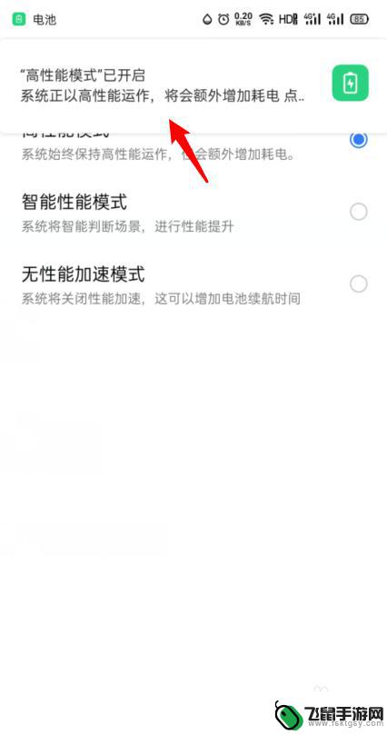 如何全面激活手机性能模式 OPPO手机如何开启高性能模式
