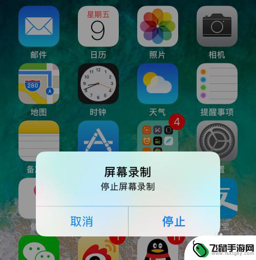 苹果手机屏幕怎么变成视频 苹果手机iOS11屏幕录制教程