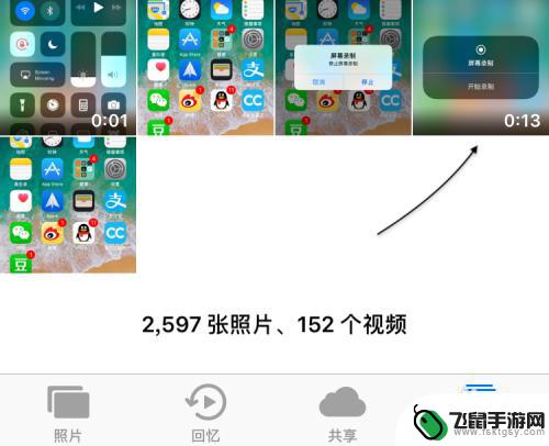 苹果手机屏幕怎么变成视频 苹果手机iOS11屏幕录制教程