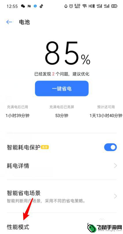 如何全面激活手机性能模式 OPPO手机如何开启高性能模式